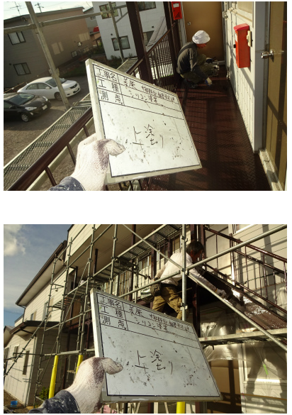 函館市　美原　集合住宅　鉄骨階段　塗装　溶接　修繕　工事