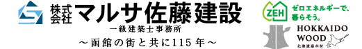 マルサ佐藤建設