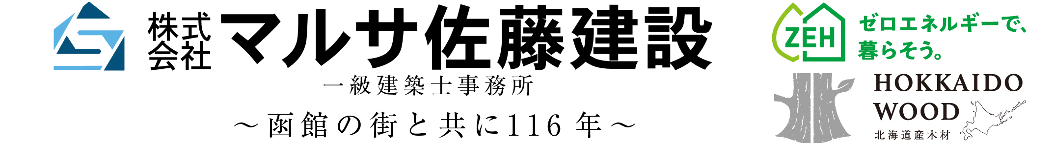 マルサ佐藤建設